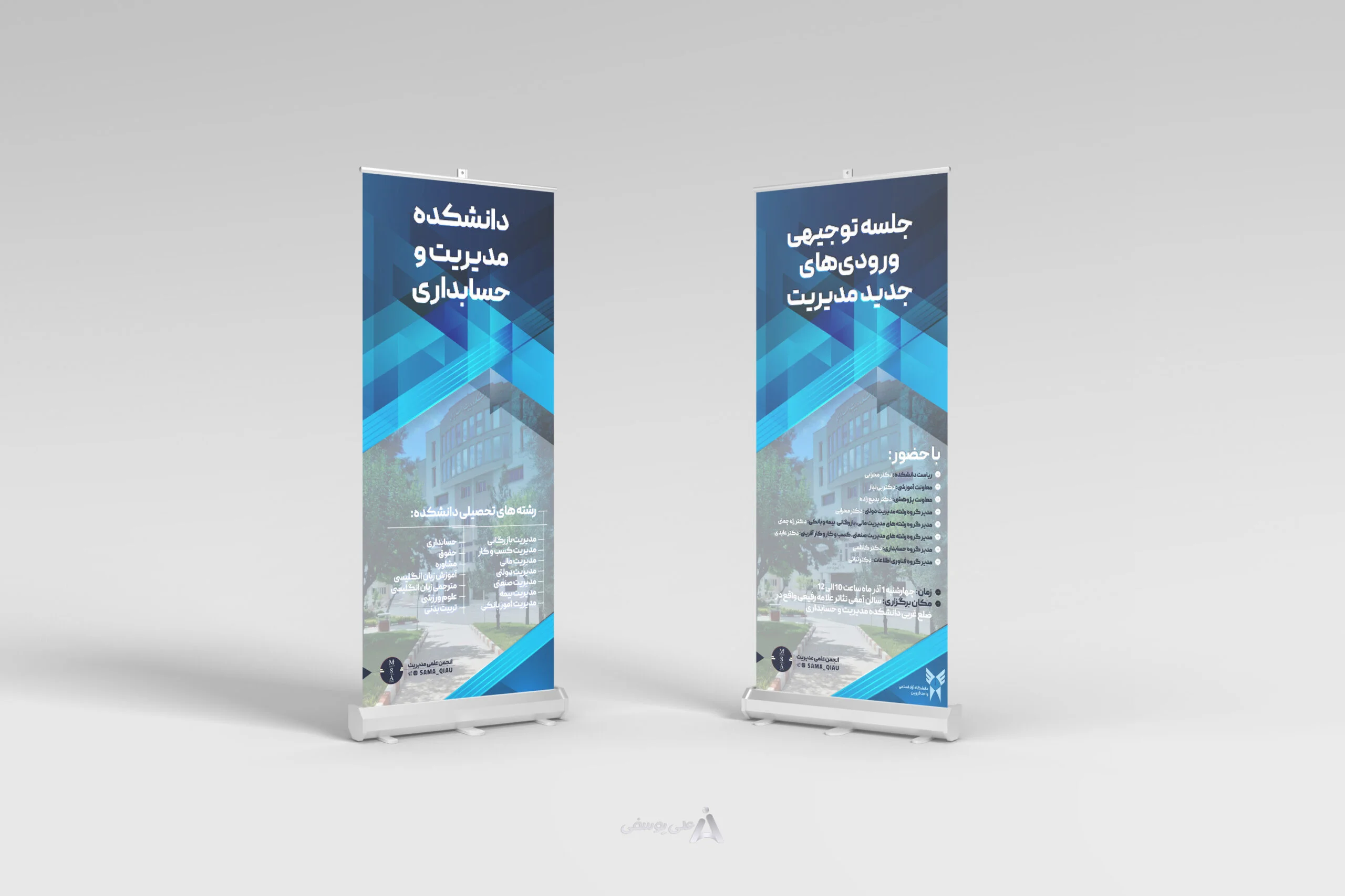 طراحی بنر استند برای انجمن علمی مدیریت دانشگاه آزاد قزوین