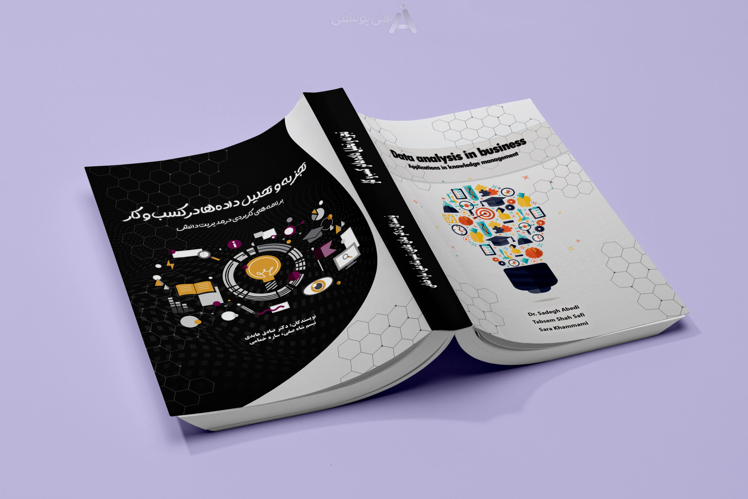 Data analysis book design AliYousefi me scaled