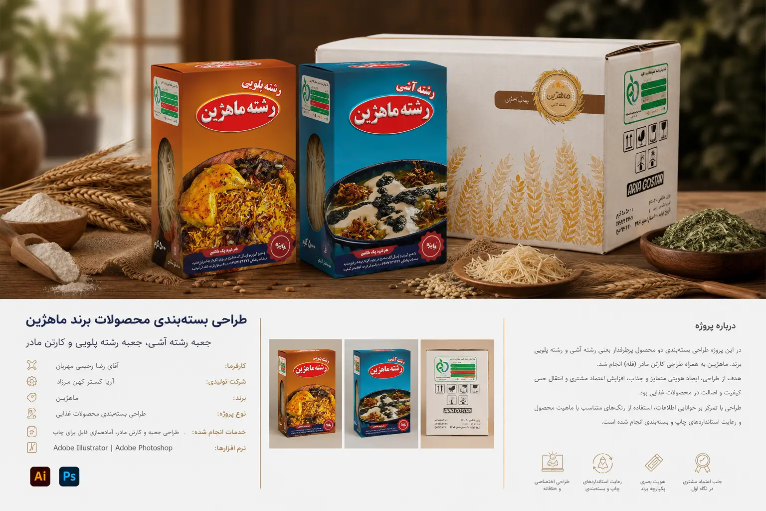mahzhin food packaging design aliyousefi.me