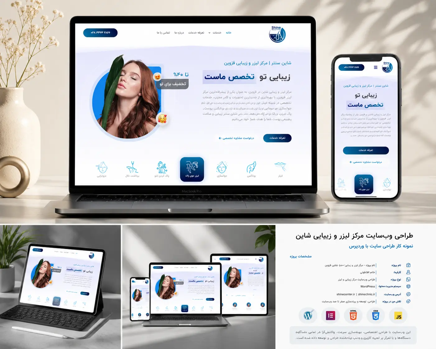 shine center website design aliyousefi.me